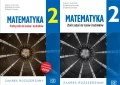 matematyka_2_rozszerzenie_pazdro_yatqolhkk9trpeob.webp