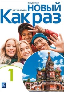  Nowyj Kak raz 1 - Język rosyjski. Zeszyt ćwiczeń. Klasa 1. Szkoła ponadpodstawowa [WSIP] (1)