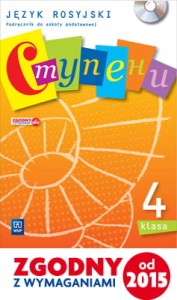 Stupieni. Klasa 4, szkoła podstawowa. Język rosyjski. Podręcznik z ćwiczeniami [WSiP] 2015